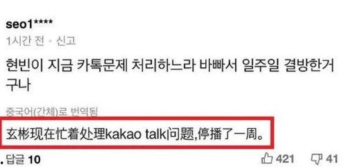 韩国网民爆料最新,最新爆料揭露惊人内幕！”